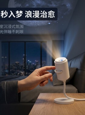 USB插电LED高清星空投影小夜灯