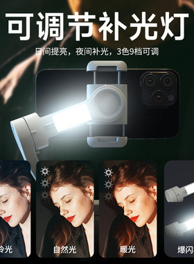 M01三轴手机稳定器防抖跟拍