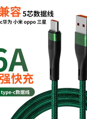 100W/6A编织快充数据线C-C通用