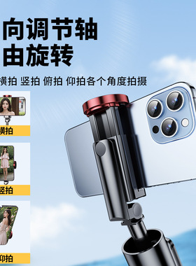 一体式隐藏收纳便携落地自拍杆