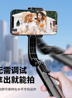 C08单轴稳定器手机直播防抖