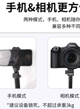 2米不锈钢手机三脚架防抖