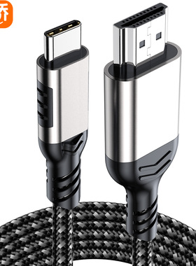 Type-C转HDMI4K投屏转换线