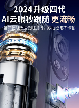 智能ai云台自拍杆人脸追踪落地三脚架全自动跟拍直播手机支架