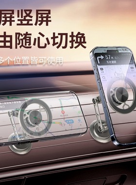 360°旋转磁吸车载手机支架