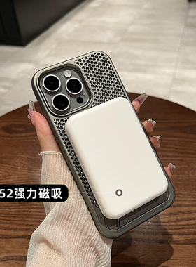 苹果金属散热磁吸支架壳