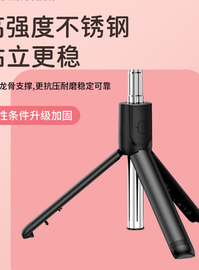 加长蓝牙便携手机自拍杆三脚架
