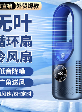 无叶加湿喷雾冷风扇USB家用宿舍