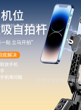 双机位磁吸智能跟拍稳定器