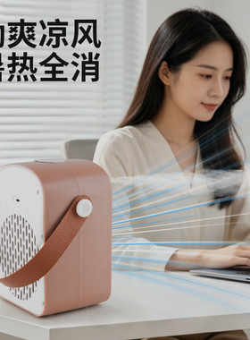 二合一充电桌面制冷风扇加湿器