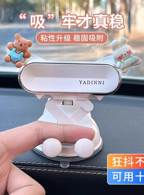 车载仪表台吸盘式手机支架防抖