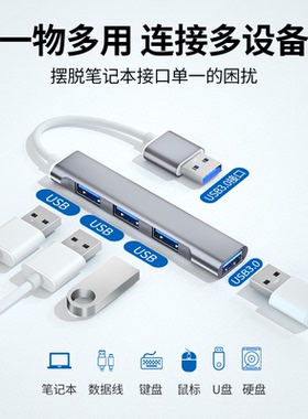3.0Type-C多口集线器扩展坞