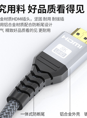 HDMI2.1版8K编织高清线