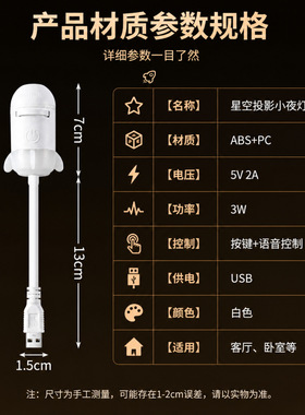USB语音声控车载星空顶灯