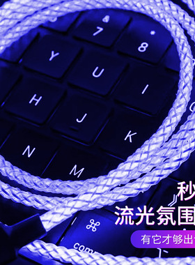 编织发光Type-C安卓快充数据线