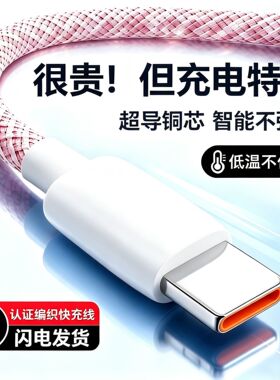 66W编织快充两米充电线