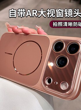 磁吸大视窗防摔iPhone手机壳