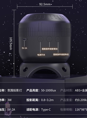 旋转星空投影卧室小夜灯