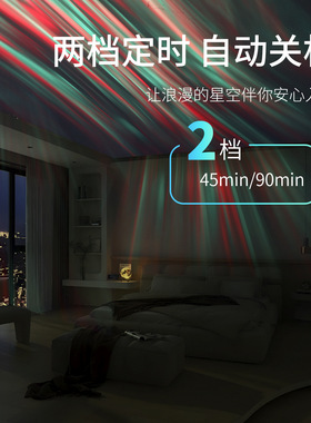 新款传送门北极光投影灯蓝牙音箱白噪音星空灯儿童礼品8色氛围灯