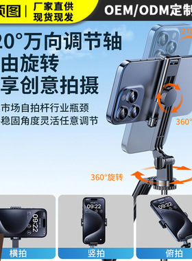 便携折叠防抖蓝牙美颜自拍三脚架