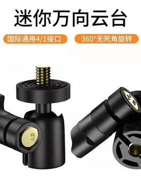 金属手机直播三脚架云台360°