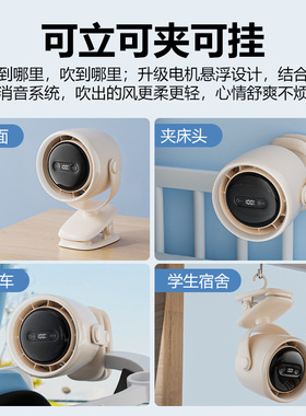 USB数显夹子桌面循环风扇