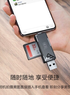 USB3.0/Type-C二合一读卡器