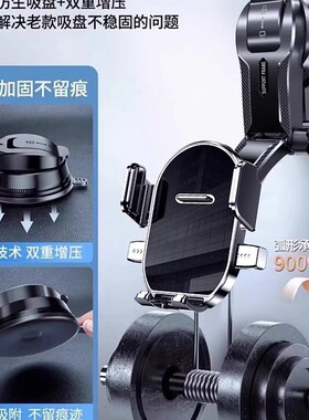 吸盘式车载手机支架稳固不晃