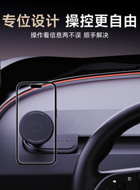 特斯拉A柱磁吸卡扣手机支架