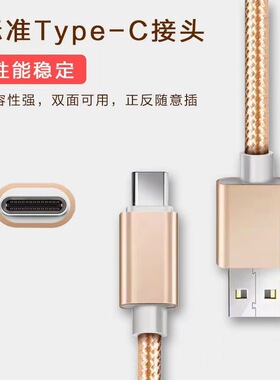 尼龙编织Type-C/Micro快充线