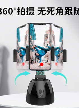 360°人脸跟踪手机稳定器