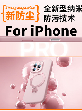 iPhone旋转支架液态硅胶防摔壳