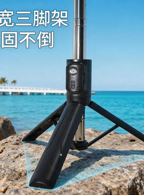 磁吸铝合金手机三脚架自拍杆
