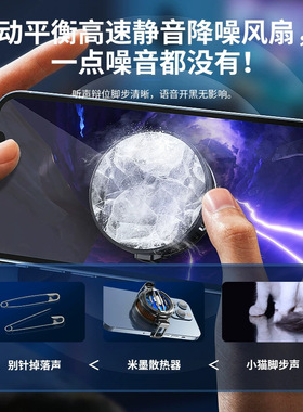 米墨CX07结冰磁吸数显散热器