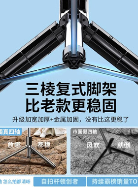 1.7米手机直播360°三脚架