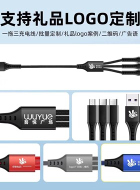 66W编织一拖三快充线苹果华为