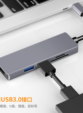 Type-C拓展坞五合一USB+HDMI