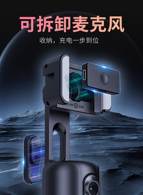 AI人脸跟拍直播手机云台麦