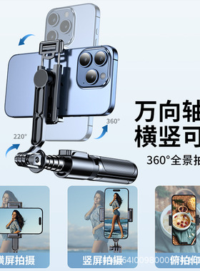 迷你便携蓝牙手机三脚架防抖