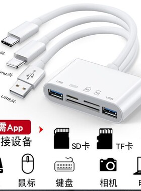 苹果Type-C/USBTF读卡器转接线