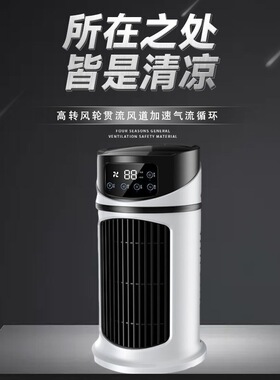 厂家便携式插电款办公室家用桌面风扇雾化降温小型冷风扇