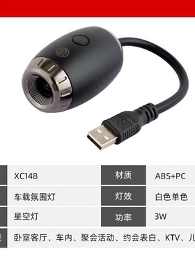 车载USB调焦动态满天星投影灯