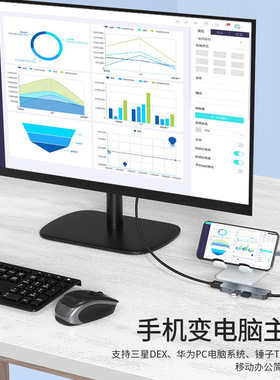 Type-CHDMIUSB3.0扩展坞投屏