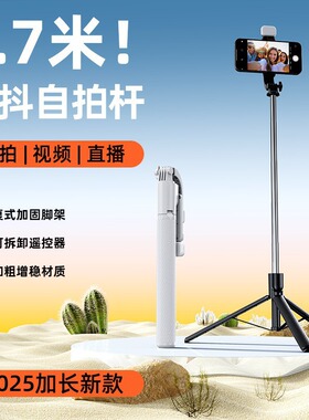 手机蓝牙自拍杆防抖手持直播