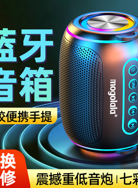 无线蓝牙便携大音量低音炮音箱