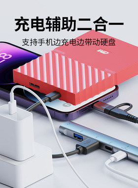 手机电脑USB高速扩展坞OTG