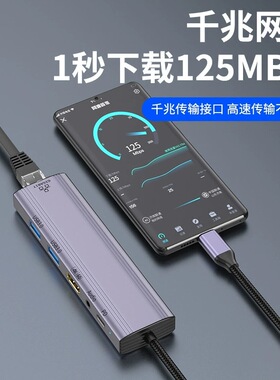 Type-C六合一扩展坞千兆4K60Hz
