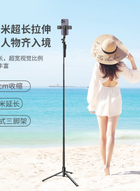 铝合金手机蓝牙自拍杆稳定器