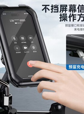 电摩单车通用防震防水手机支架