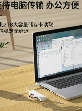 四合一高速3.0读卡器转TFSD